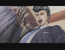真流行り神3(隙間女編&悪魔の人形編)プレイ動画Part11