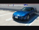 【VOICEROID車載】Necessity & Convenience : The Rotaryside of KOTONOHA The 3rd&Last～RX-7維持記録2021/07【FD3S】