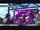 【ガチホコ】赤ザップ練習する男73試合目【splatoon2】