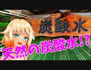 [ONE車載]福島～愛知 旅の記録を動画にしますか？19.9/9[ジクサー150]