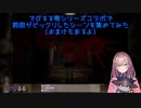 【鈴原るる】でびるる零コラボで鈴原がビックリしたシーン【にじさんじ切り抜き】