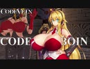 [コードヴェイン]  CODE BOIN Part05  [VOICEROID]
