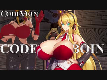 [コードヴェイン]  CODE BOIN Part05  [VOICEROID]