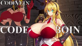 [コードヴェイン]  CODE BOIN Part05  [VOICEROID]