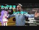 【GTA5カオス】#2異常気象の最中に働くヒメミコの悪行三昧【ガイノイド実況】