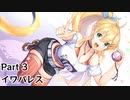 【ポケモンユナイト】新マキマキと新たなる戦い part3【弦巻マキ】