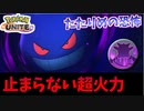 【実況】ポケモンユナイトでたわむれる #13 超強かった頃のゲンガー
