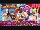 part1 初心者 闇のデュエリストにペガサスの心が宿る！？【 遊戯王ラッシュデュエル 最強バトルロイヤル!! 』実況プレイ Yu-Gi-Oh