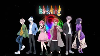 【MV】Blessing 歌ってみた(Collaboration)