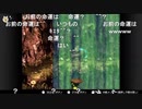 aisssyさんの スーパードンキーコング3 謎のクレミス島【実況プレイ】その52