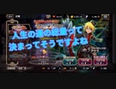 【オバマス】最後の決め手は運だと思う【実況】 Part13