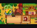 【Stardew Valley】新たに追加された牛の名前が不健康そうですｗｗ　実況プレイ＃122