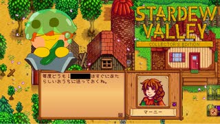 【Stardew Valley】新たに追加された牛の名前が不健康そうですｗｗ　実況プレイ＃122