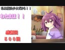 【 マギアレコード】私は魔法少女だから！！【500】記念
