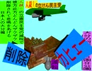 人殺しの立憲民主党の爆撃機が日本各地を減税爆弾で破壊するアニメーション大分編　大分の阿蘇くじゅう国立公園に爆撃機が登場し爆弾を投下し爆発し減税が行われ大分県民が悲鳴をあげる