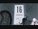 【ゆっくり+CoeFont実況】　Portalやるよ　part8