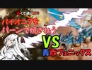 【CoeFont×MTG】パイオニアをバーンで焼き払う/VSイゼットフェニックス編