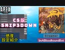 【APEX解説】ブラッドハウンド専必見「ImABloodhoundBot」氏の感度設定紹介！【PS4/PS5/Switch/エイペックス/アデルゲームズ/AdeleGames】