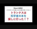 【第2期】ドラゴンボール並行世界の新解釈　part8
