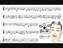 東京リベンジャーズOP  #・♭禁止縛り「Cry Baby」
