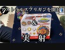 アストラルスプリガン開封！ 実射！【ベイブレードバースト】