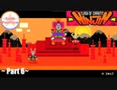 【TeaM PostPone】忍者になって、ニンジン奪取 Part6 【ニンジン:ｸﾗｯｼｭ・ｵﾌﾞ・ｷｬﾛｯﾄ】