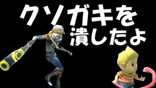 【スマブラSP】ホームランバットで3タテしたヨ【シーク】