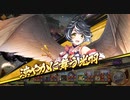 【あやラブ】闇ボス66周目、Lv165 宵夜ノ紫艶(5ptワンパン)【2021/08同盟戦】