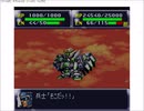 バイナリ改造　第4次スーパーロボット大戦　LOE版サイバスターBGM&デュラクシール
