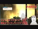 テイルズオブアライズ発売までにテイルズオブヴェスペリアPART５