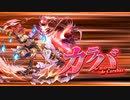 【オトギフロンティア】＃72　人間さんとオトギノクニの住人達が繰り出す戦闘記録！