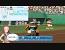 【アイマス×パワプロ】熱闘！シンデレラリーグ part55【第五節 第7試合】