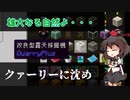 【Minecraft1.16.5】minecraftでまったり環境破壊　part1