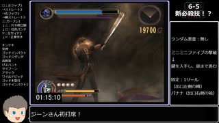 GODHAND　RTA （一周目・難易度HARD）　1時間49分24秒　Part3