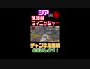 【Apex】凶悪過ぎるシアの使い方#shorts