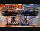 朱治1枚+異彩6で丞相に挑む三国志大戦【万彧ワラ+朱治vs猛虎の決闘】