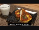 【そら太るわ２】撮影前日の料理系YouTuberのルーティーン