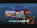 トランスフォーマー アドベンチャー　第42話　マイクロンの章　第16話　新たなる敵　第3話
