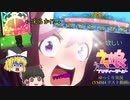 【ウマ娘 プリティーダービー ゆっくり実況】(神回?) スペシャルウィークがどうしても欲しいからってだけの理由でリセマラを始めたら1回目から結果がやばすぎたｗｗｗ