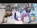 NEUTRINOカバー曲　一発かましたれ　feat.オトナの保健体育