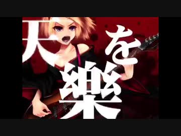 【むらくも。】天樂　歌ってみた【７周年】