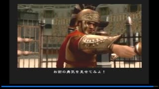 PS2　グラディエーター ロードトゥフリーダム　1周目クリア