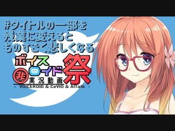 【第7回ひじき祭】#タイトルの一部を残業に変えるとものすごく悲しくなる