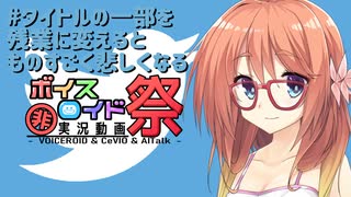 【第7回ひじき祭】#タイトルの一部を残業に変えるとものすごく悲しくなる