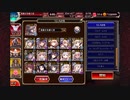 【千年戦争アイギス】Nightmare of The Vampire II 神級EX 【大討伐】