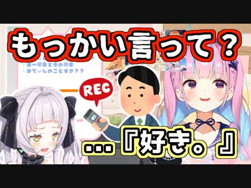 【3周年凸待ち】シオンがわずかにデレたところをバッチリ録音するあくあ