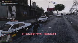 ゆっくりLSPDFR　#11