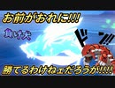 【ポケモン剣盾】プライドとともに断崖ブレードとかいうゴミ技を捨てた男【ダブルバトル】