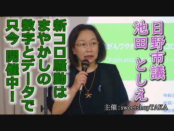 なかのひとのアンテナ！「池田としえ」vol.1 (2021.8.8)　