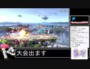 2021年08月07日【スマブラSP】戦闘力1000万超の勝率8割デデデVIP【放送アーカイブ】